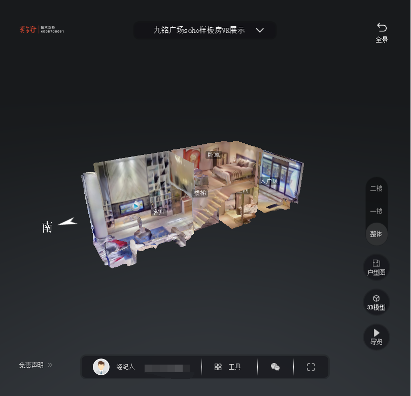 长兴九铭广场SOHO公寓VR全景案例